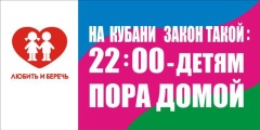 Уважаемые родители, не оставляйте своих несовершеннолетних детей  без присмотра! 