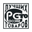 Министерство курортов, туризма и олимпийского наследия Краснодарского края информирует о проведении Всероссийского конкурса Программы «100 лучших товаров России» 2024 года