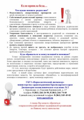 Аптечная наркомания.