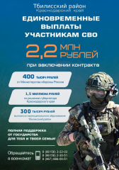 Военная служба по контракту.
