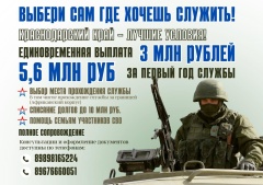 Присоединяйся к СВОим