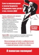 Вступайте в ряды народной дружины " Ванновская"!
