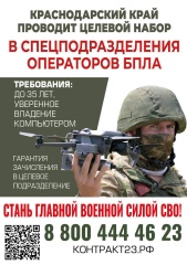 Присоединяйся к СВОим