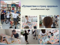 «Путешествие в страну здоровья»