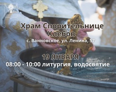 ❄️ Приближается один из главных православных праздников ‒ Крещение Господне🙏