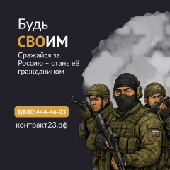 🇷🇺 Ты с Россией — Россия с тобой!