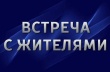 📢Уважаемые жители хутора Красный Зеленчук!