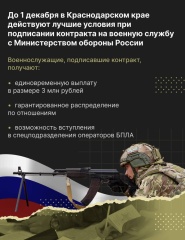 Присоединяйся к СВОим