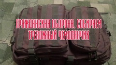 Памятка