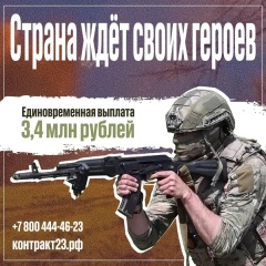 Присоединяйся к СВОим