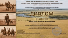 Отмечены заслуженными дипломами!