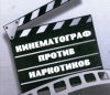 Антинарко