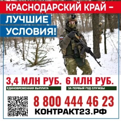 В Краснодарском крае проводят набор в войска беспилотных систем