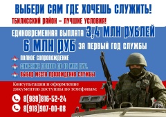Присоединяйся к СВОим