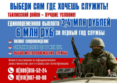 Участники специальной военной операции, подписавшие контракт с Минобороны России, получат 3,4 млн рублей 