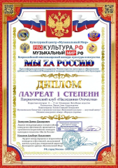 Воспитанники патриотического клуба «Наследники Отечества» продолжают вдохновлять своим участием в конкурсах